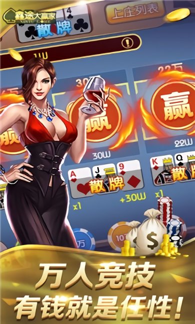 免费单机炸金花app无限金币