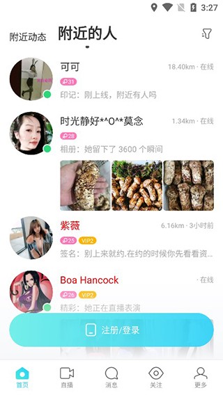 MOMO浏览器