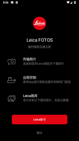 徕卡相机