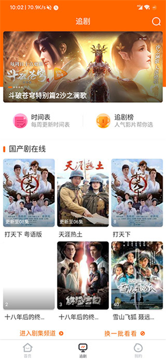 宜搜宝下载