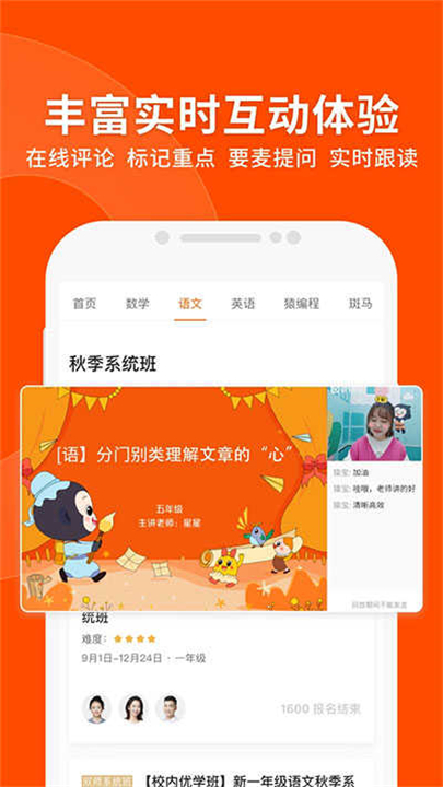 猿辅导app下载