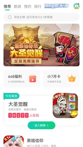 小七手游