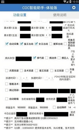 爱玩COC 官网入口