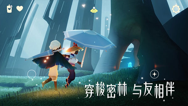 sky光遇测试服
