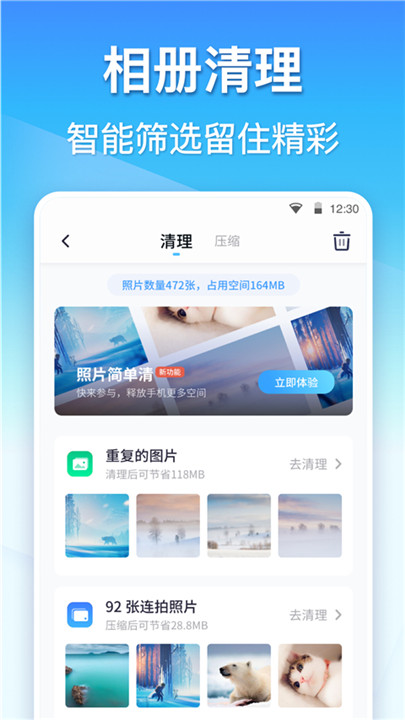 360清理大师下载