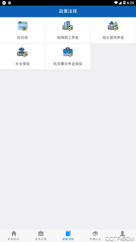 吉林掌上社保app