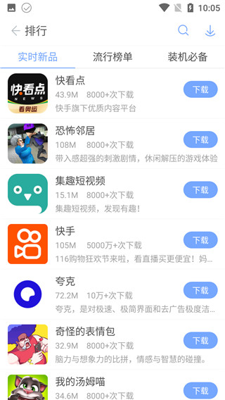 安智市场app