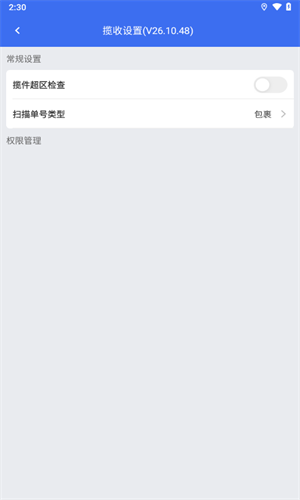 小哥工作台最新版