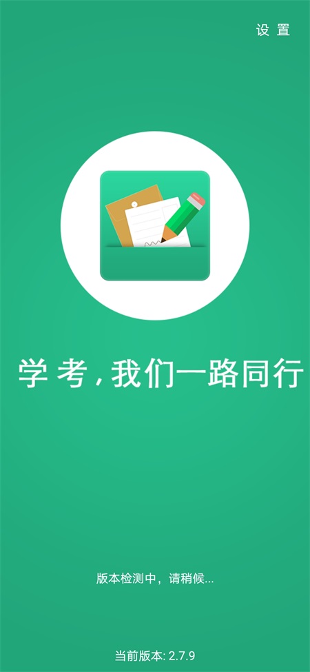 辽宁学考 最新版安卓版