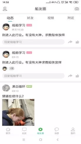 龙de船人app