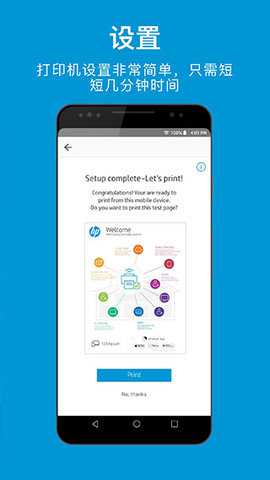 惠普移动打印app