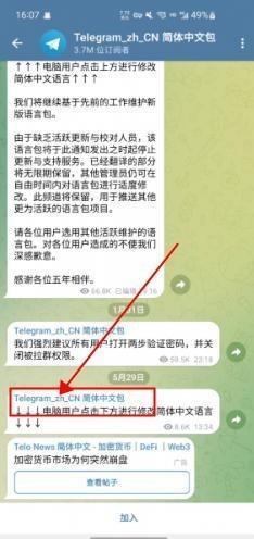 纸飞机Telegreat中文版