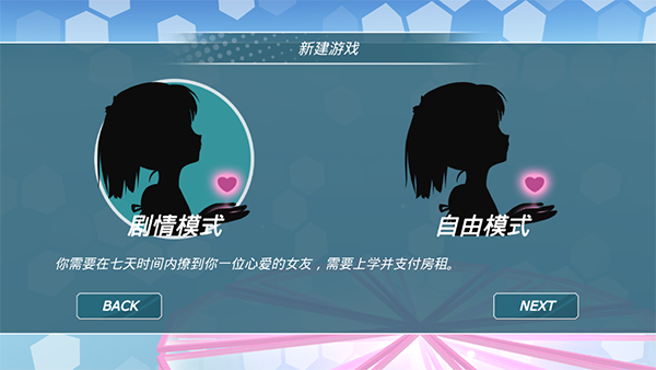少女都市 破解版
