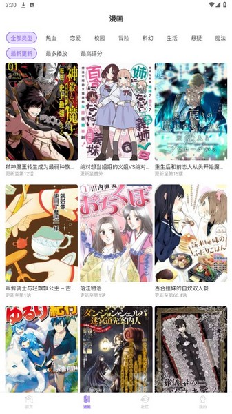 MioMio官方app最新版