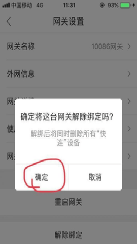 和家亲 10.6.0 安卓版