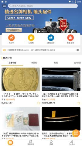 乐淘 Letao
