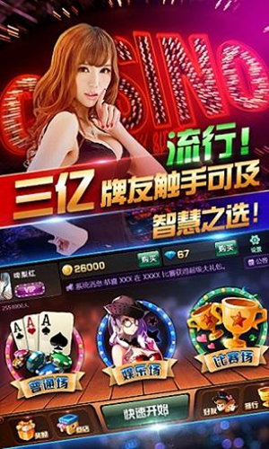 炸金花破解版无需联网版
