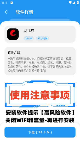 小七软件库最新版