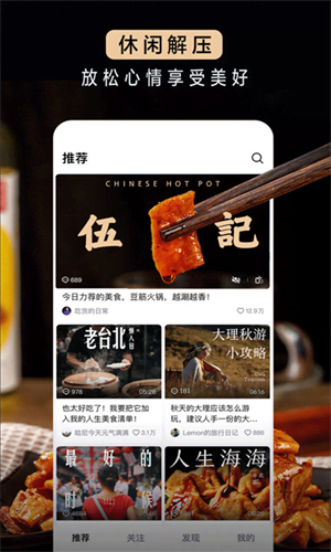 抖音精选最新版