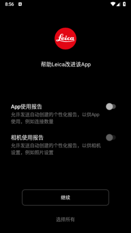 徕卡相机