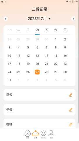 畅享流量