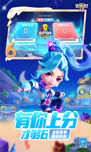 逃跑吧少年体验服最新版