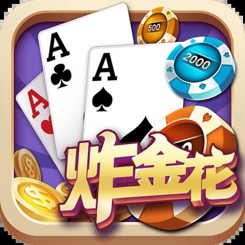 AAA炸金花官方版v2.024