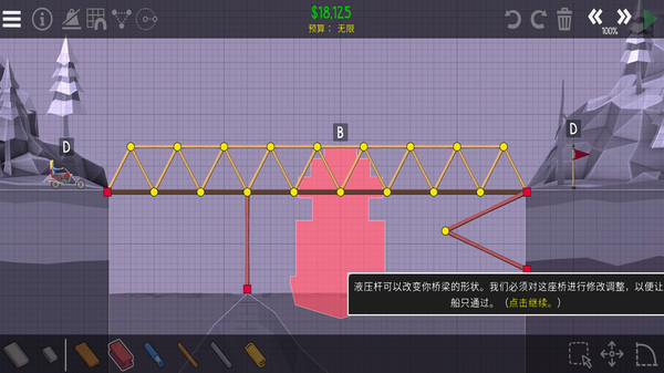 桥梁建筑师2 官方正版