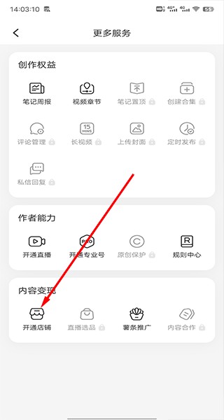 小红书商家版(小红书千帆)