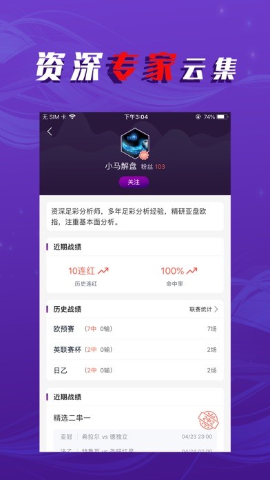 探球