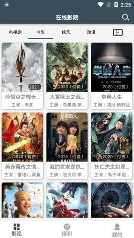 66影视 免费版