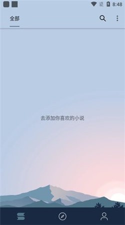 燃文阅读app官网版