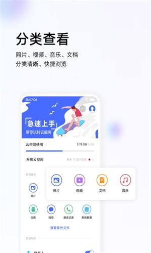 VIVO云服务