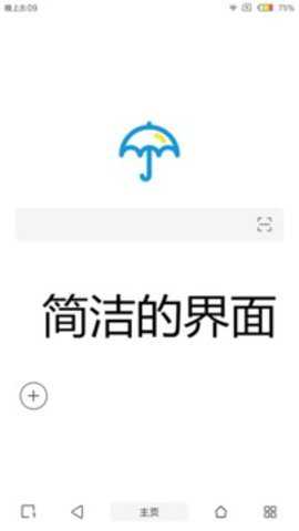 JIZZ浏览器