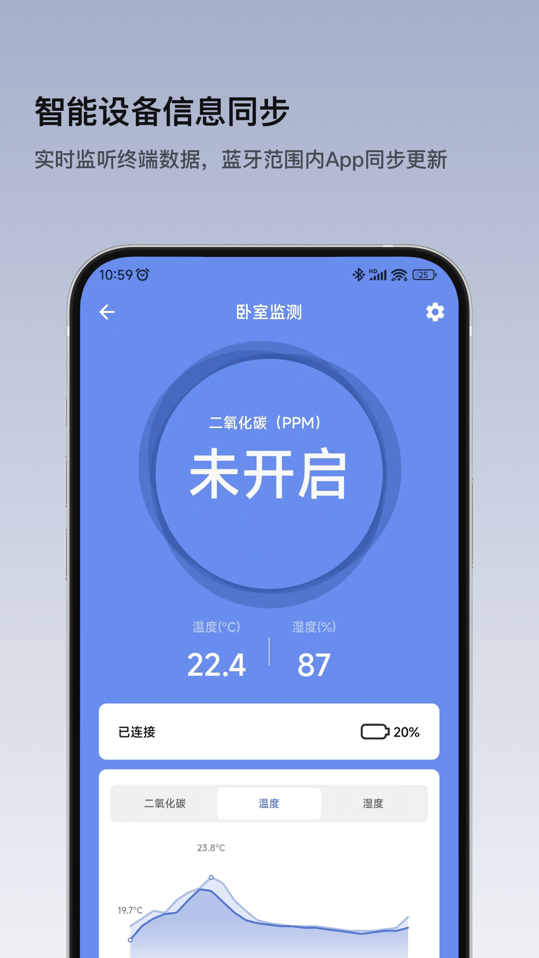秒秒测智能App下载