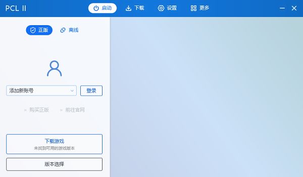 pcl启动器