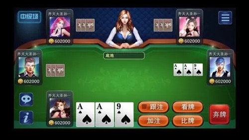 炸金花app软件