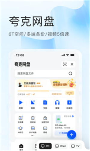 夸克浏览器最新版