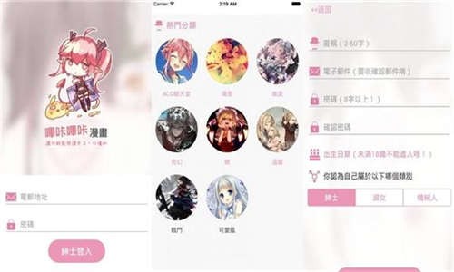 哔咔漫画