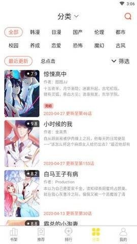 土豆漫画app官网版