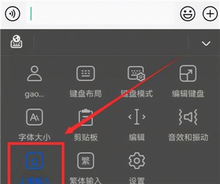 小艺输入法