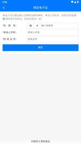 重庆智慧动监极速版