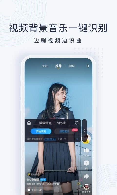 浮浮雷达音乐