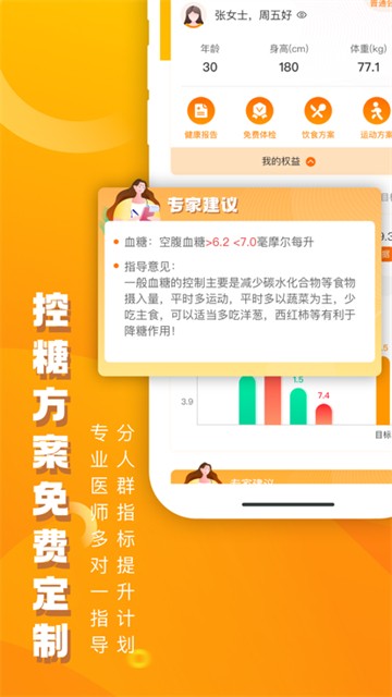 优健康