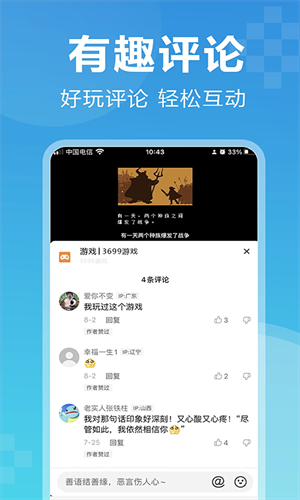 3699游戏盒正版