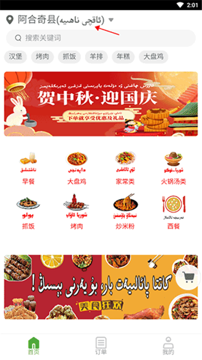 达斯罕外卖安卓版下载