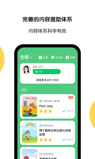 斑马最新版