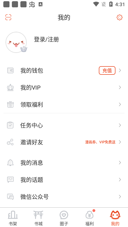 漫画岛
