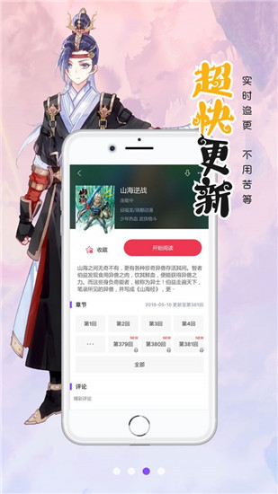 漫画人官网版