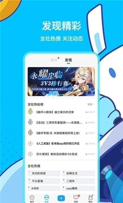 米哈云游戏正式版最新版下载